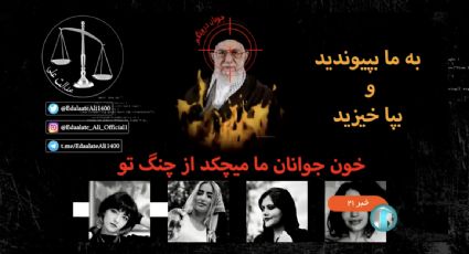 Grupo hackea el discurso del líder supremo en Irán durante una transmisión en vivo: "Tus manos están llenas de sangre"