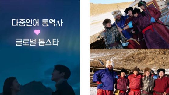 "¿Este amor puede traducirse?" y "Perfect Crown": los K-dramas que llegarán este año